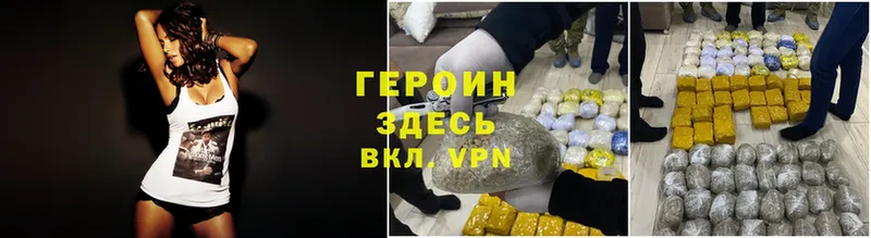 ГЕРОИН Heroin  omg вход  Подольск 